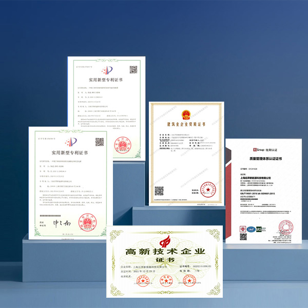 后羿新能源-国家高新技术认证企业