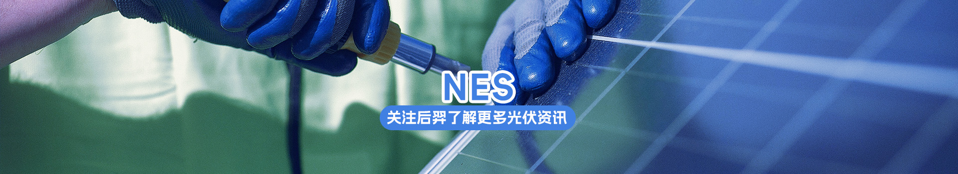 储能相关资讯