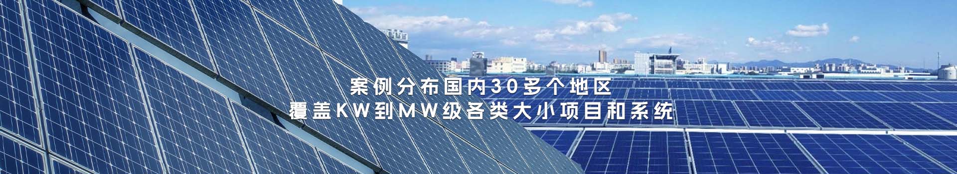 多能互补项目案例